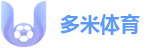 多米体育